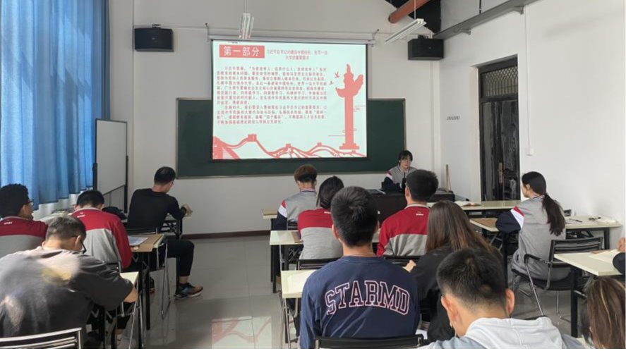 学习讲话精神